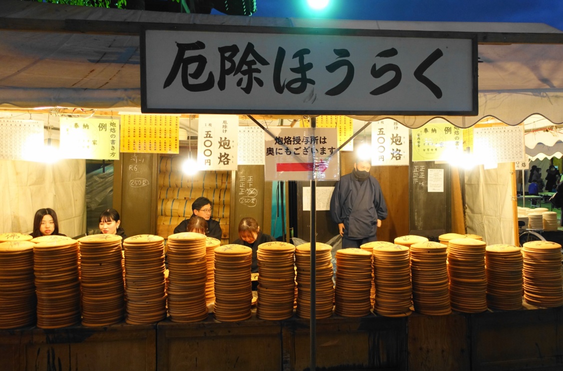 壬生寺　厄除け